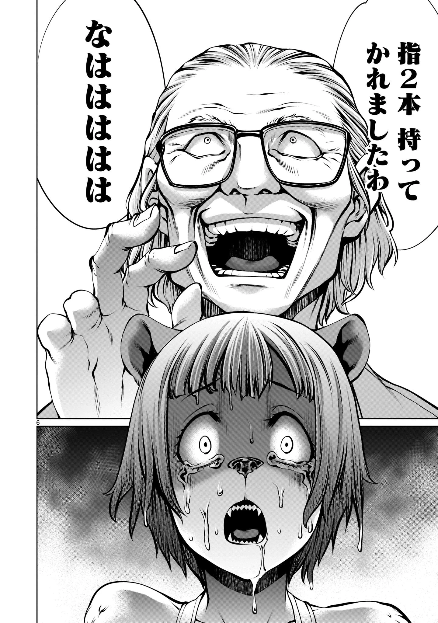 キリングバイツ 第105話 - 6