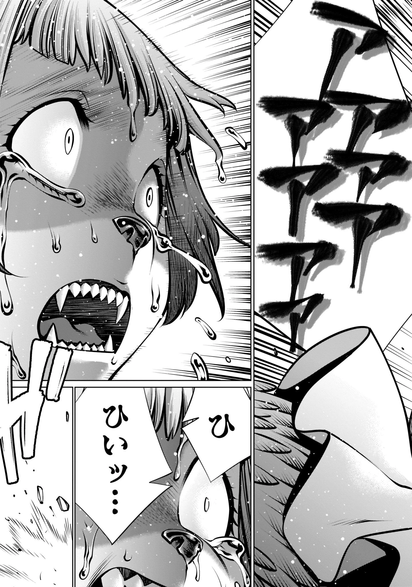 キリングバイツ 第105話 - 11