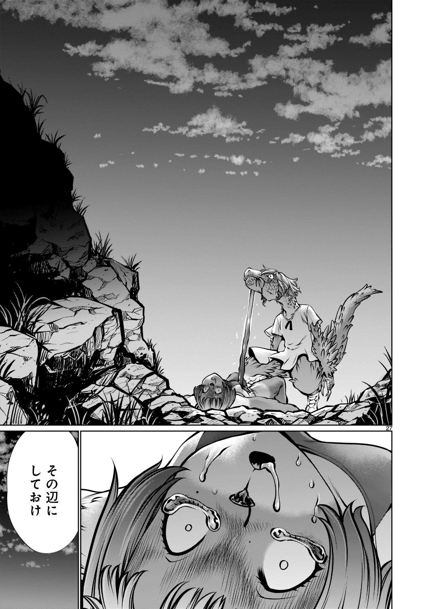 キリングバイツ 第105話 - 27