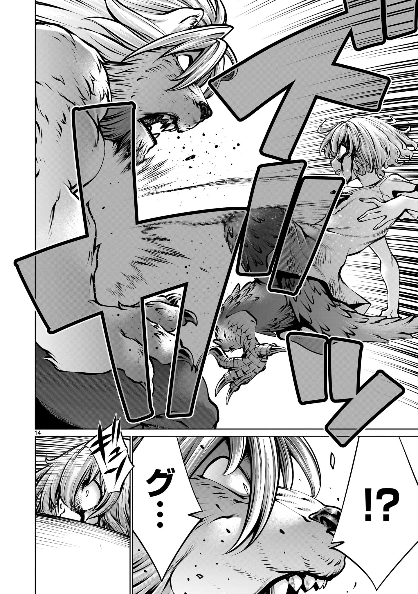 キリングバイツ 第107話 - 14