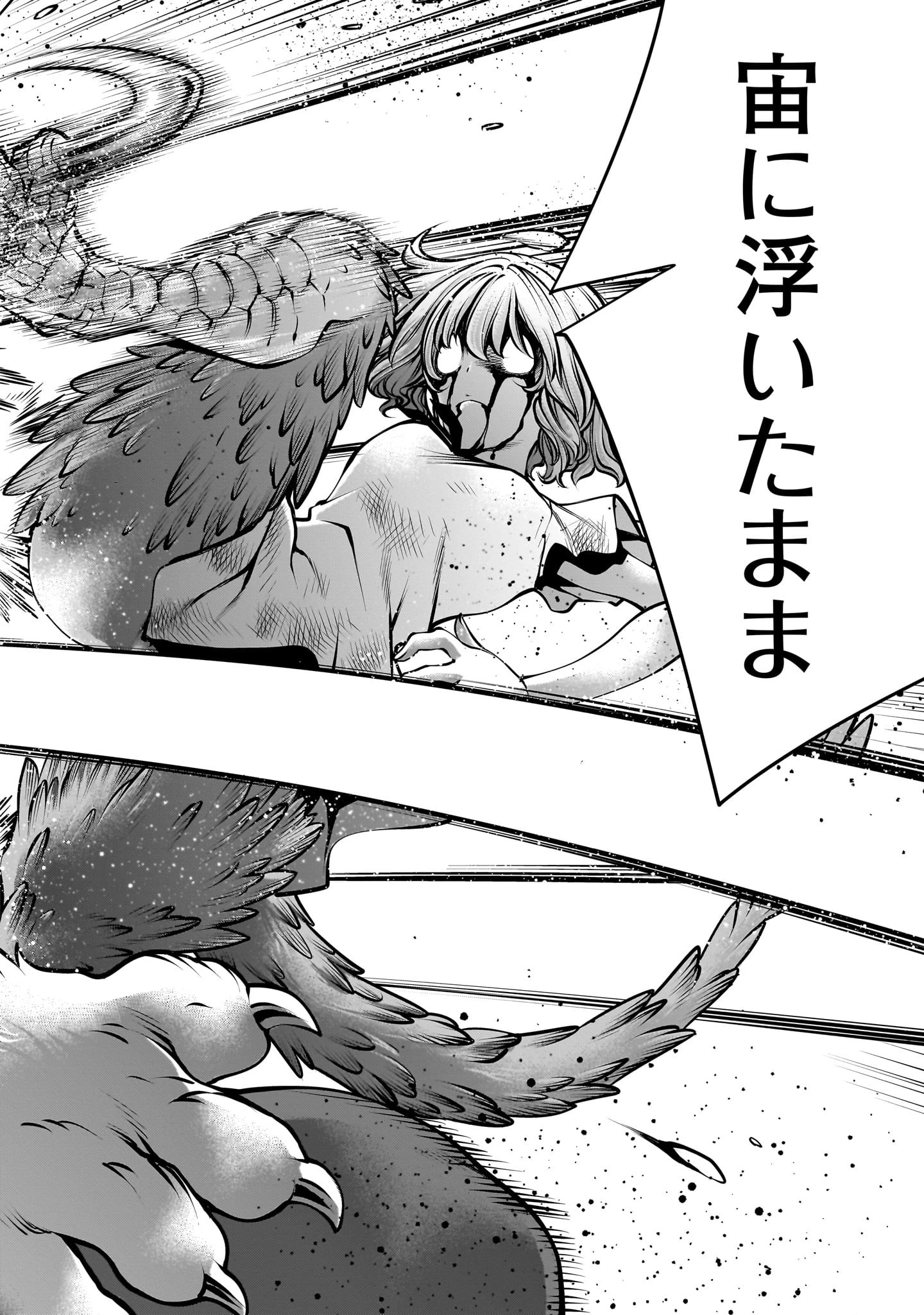 キリングバイツ 第107話 - 16