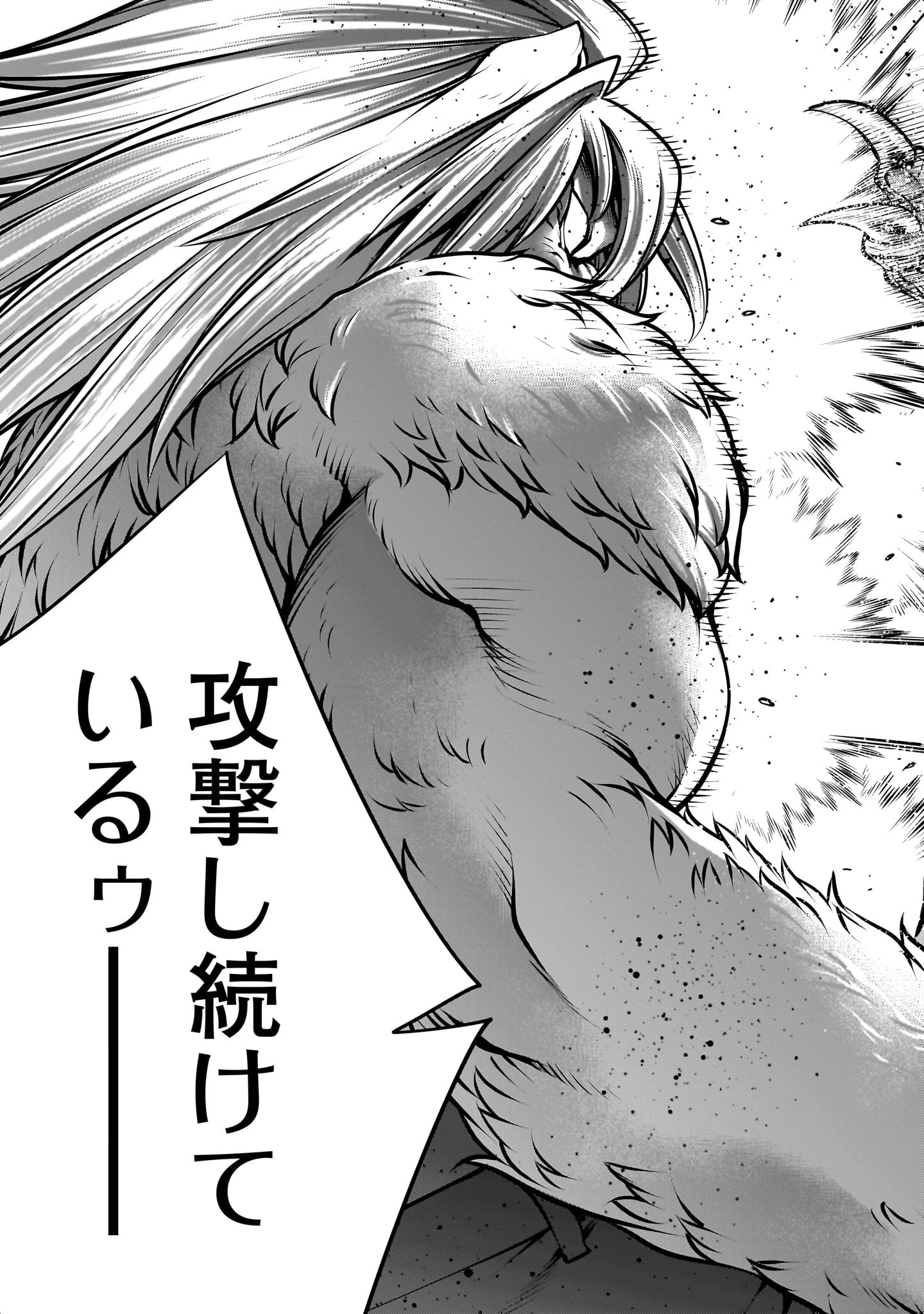 キリングバイツ 第107話 - 17