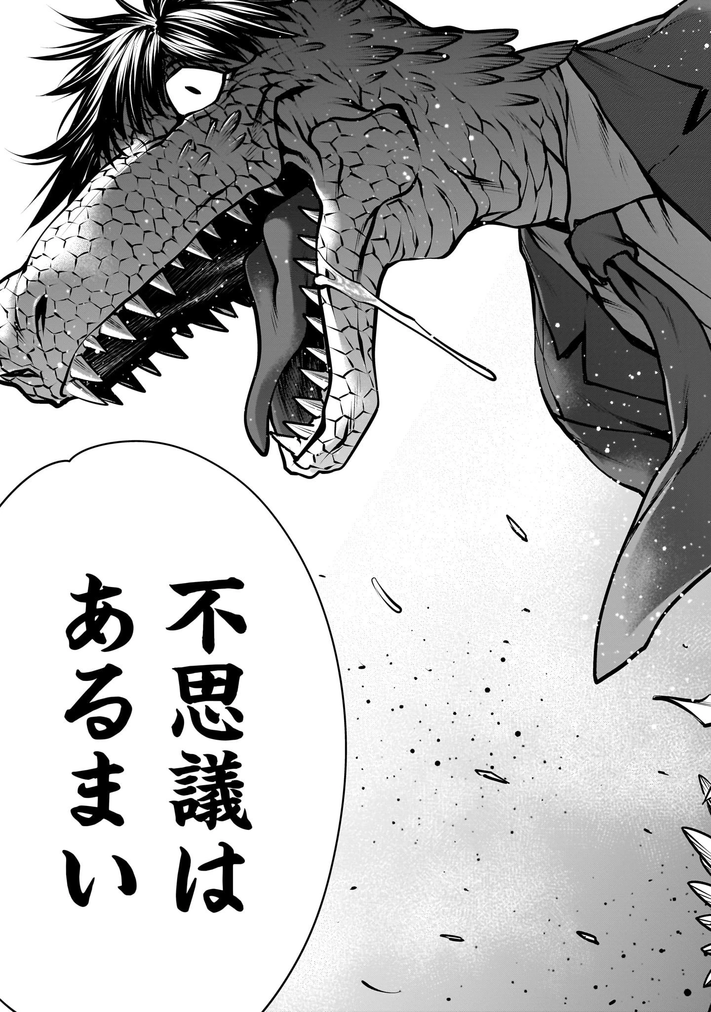 キリングバイツ 第111話 - 23