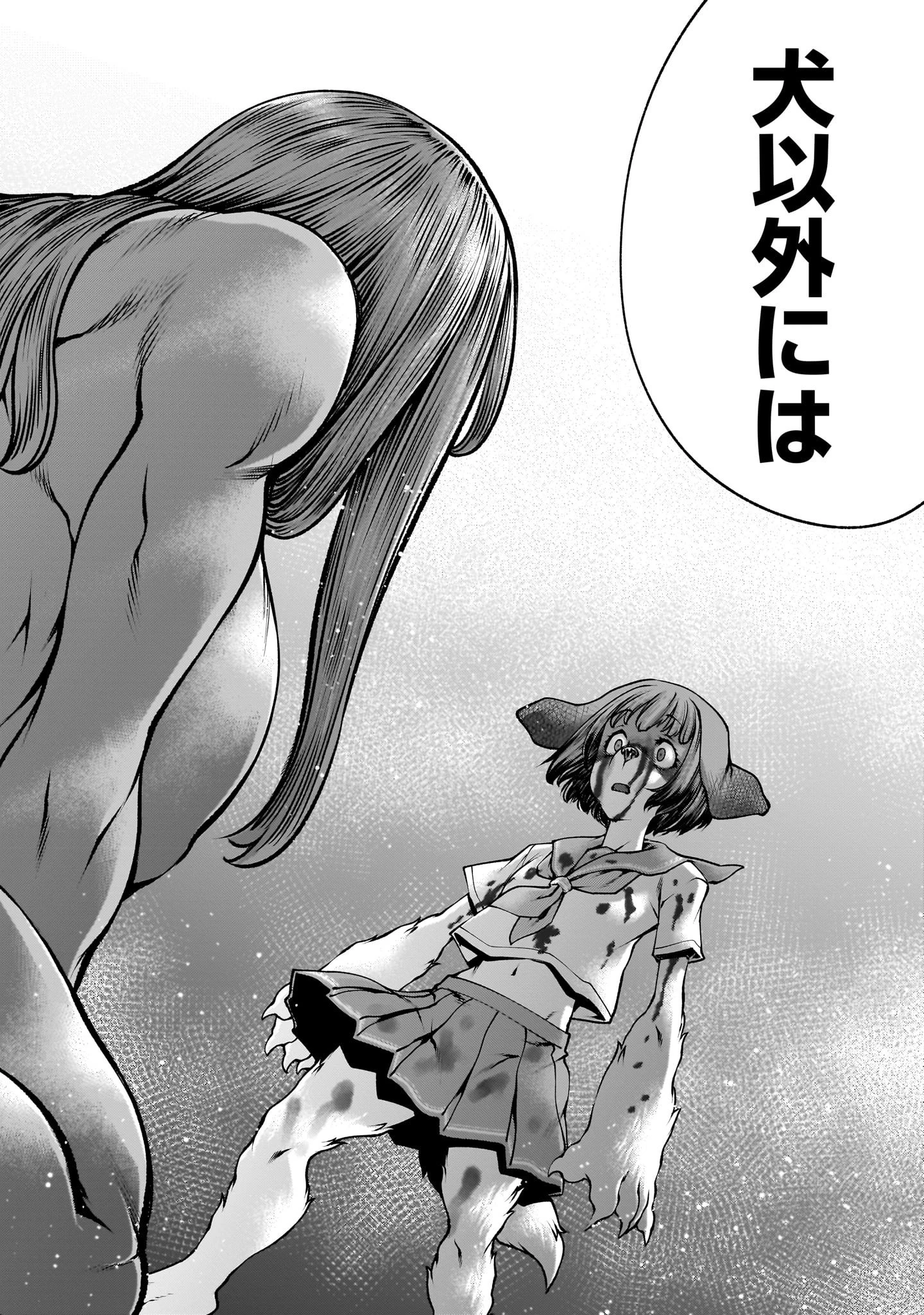 キリングバイツ 第115話 - 6