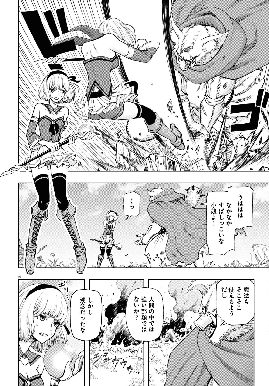 ひろゆき、異世界でも論破で無双します 第1話 - 6