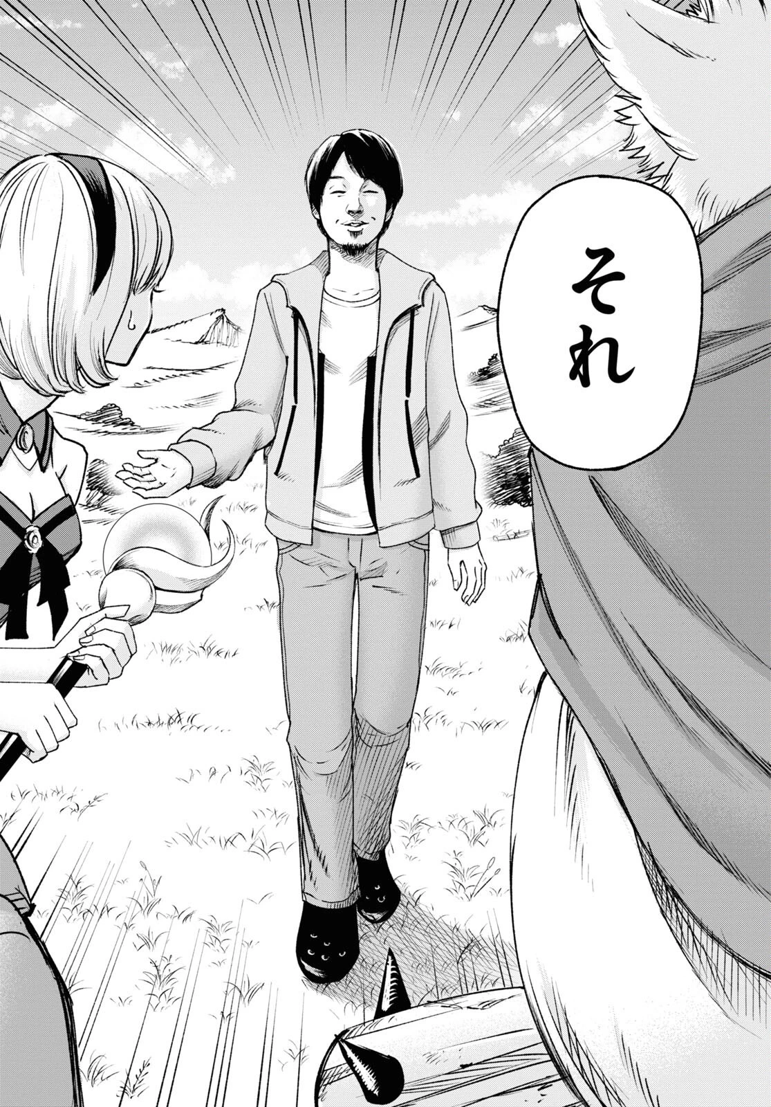 ひろゆき、異世界でも論破で無双します 第1話 - 8