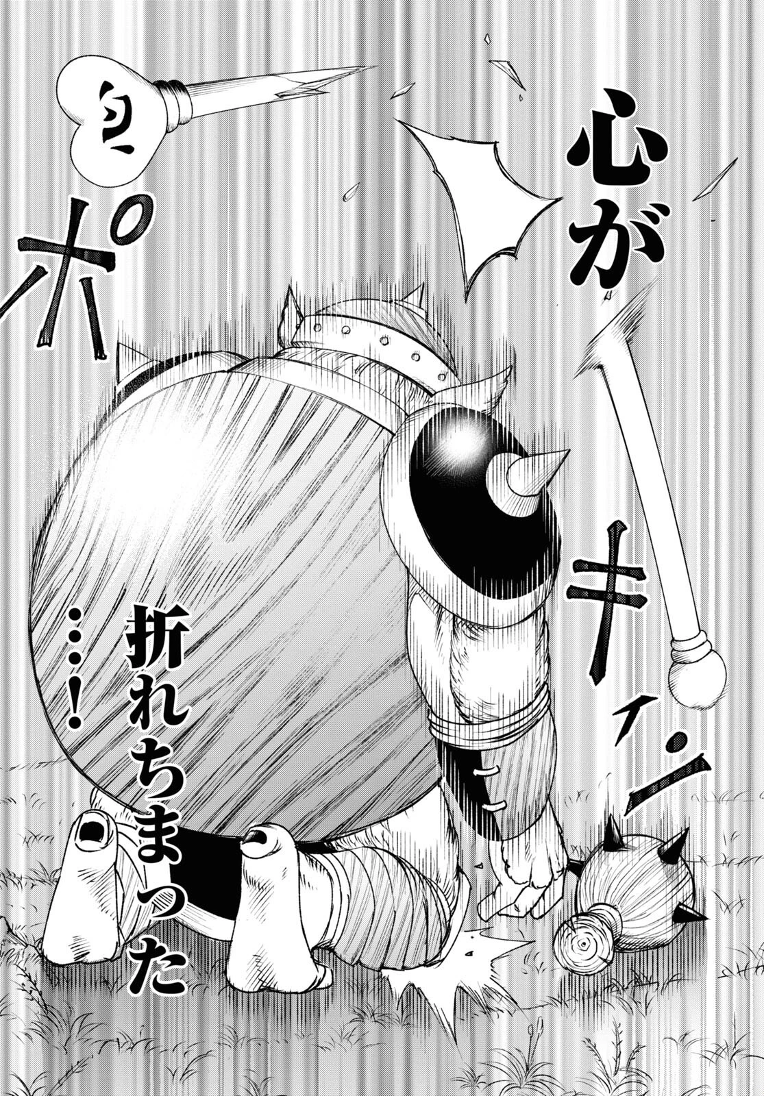 ひろゆき、異世界でも論破で無双します 第1話 - 28