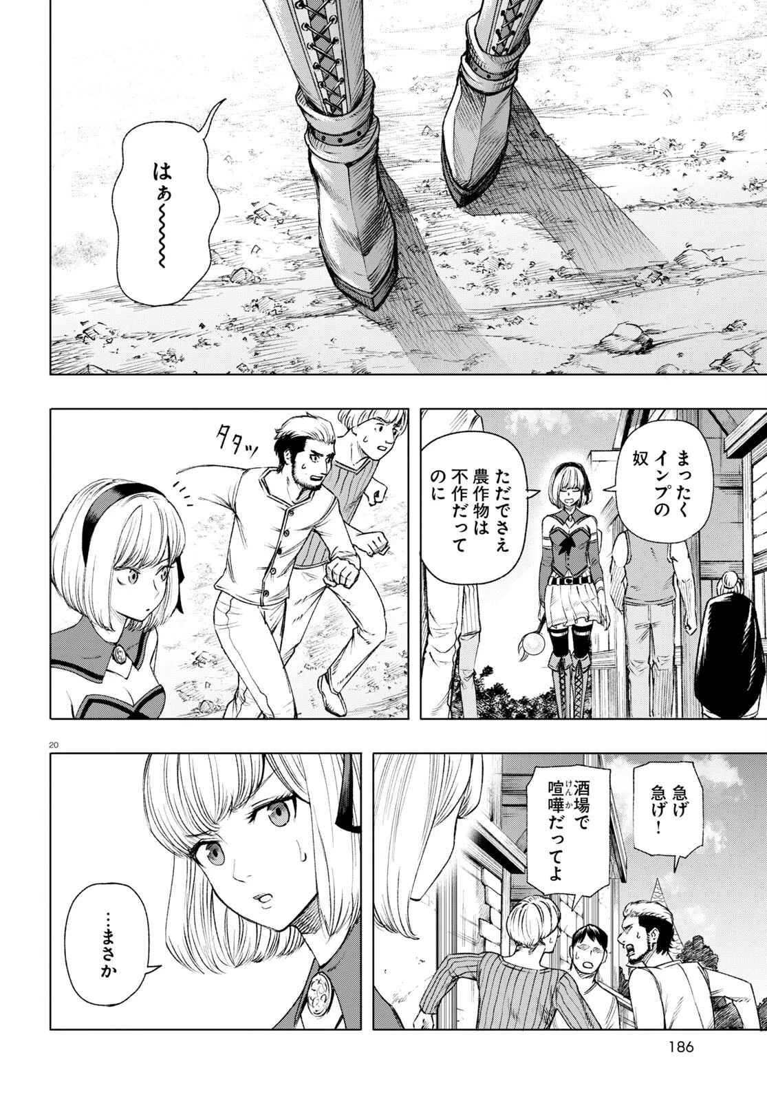 ひろゆき、異世界でも論破で無双します 第2話 - 20