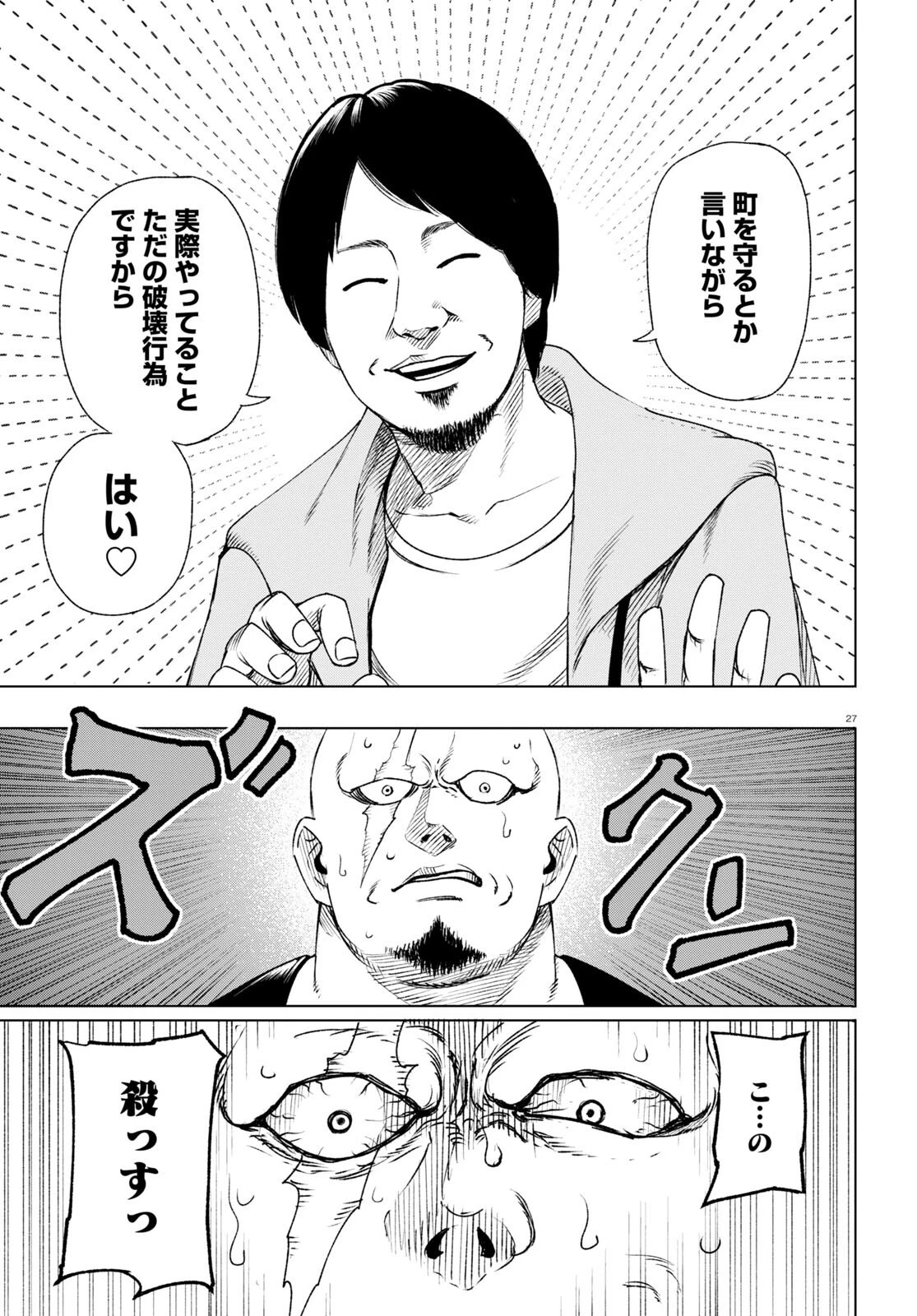ひろゆき、異世界でも論破で無双します 第2話 - 27