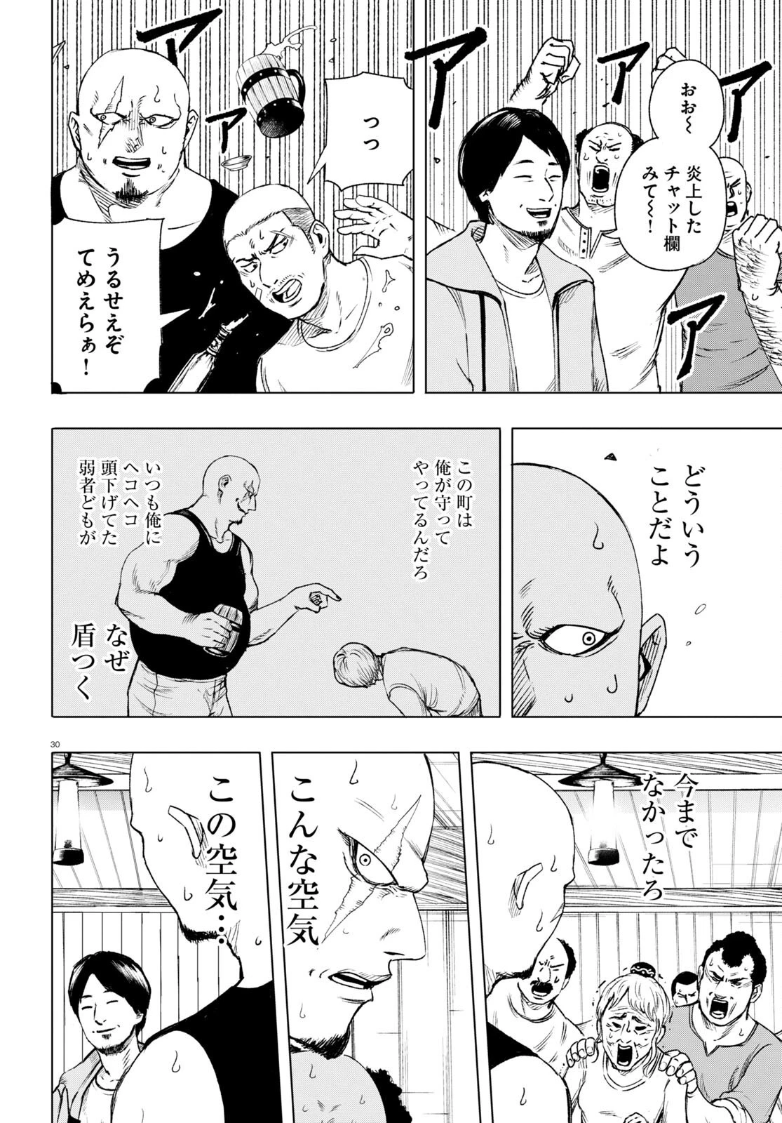 ひろゆき、異世界でも論破で無双します 第2話 - 30