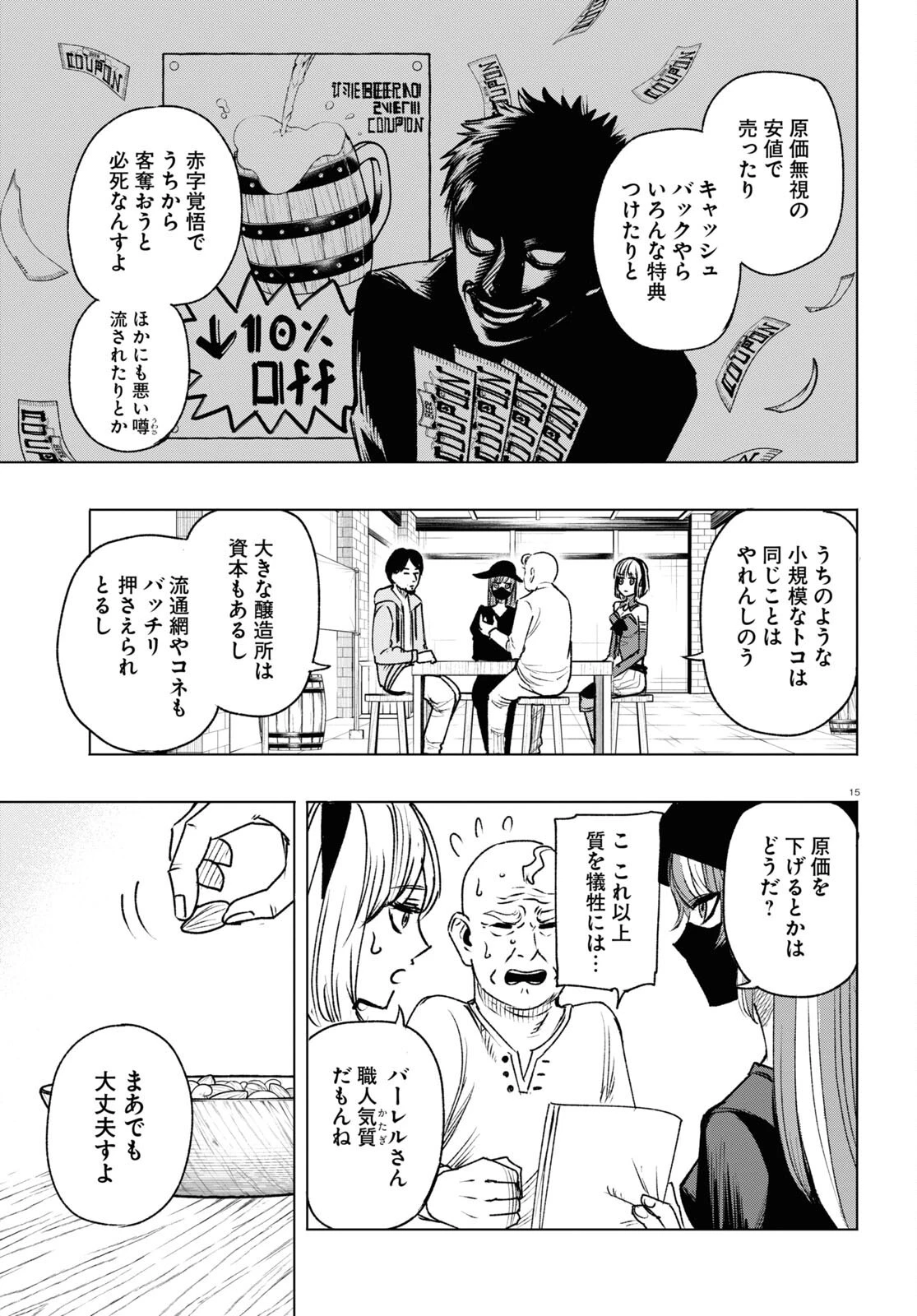 ひろゆき、異世界でも論破で無双します 第6話 - 15