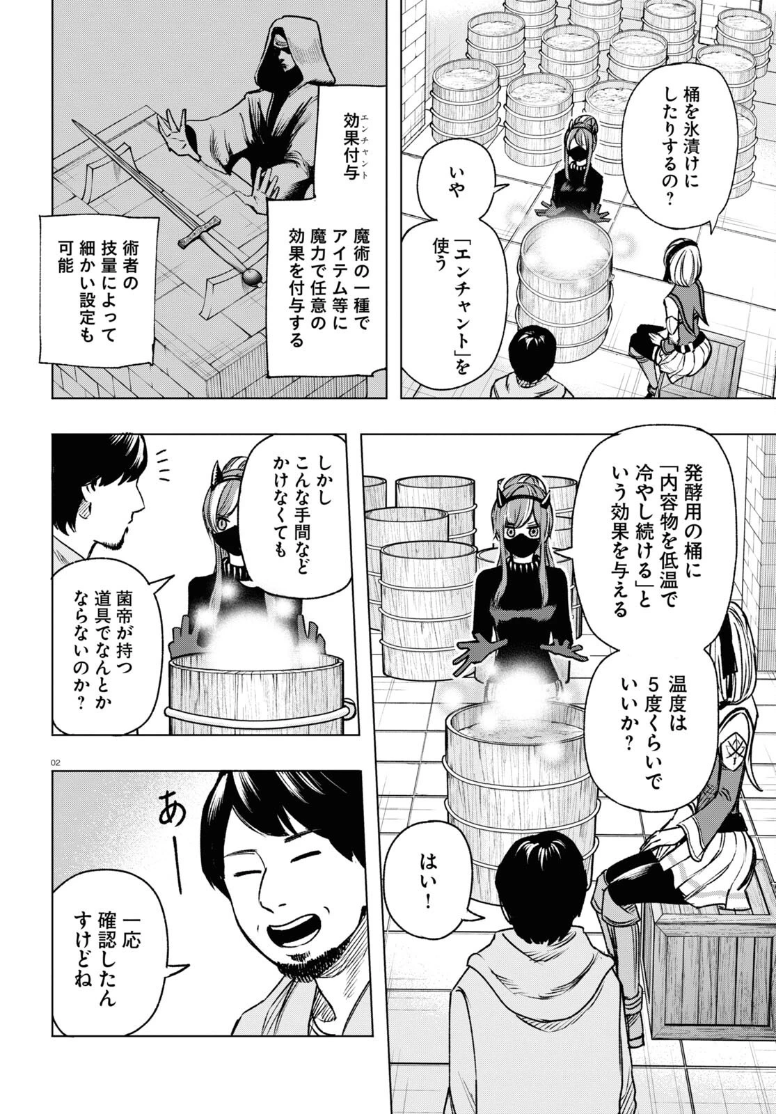 ひろゆき、異世界でも論破で無双します 第8話 - 2