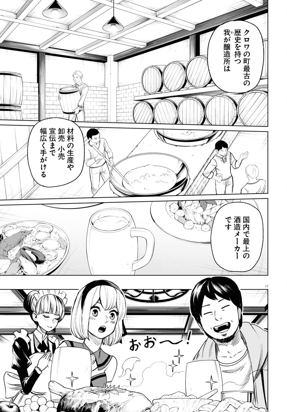 ひろゆき、異世界でも論破で無双します 第8話 - 17