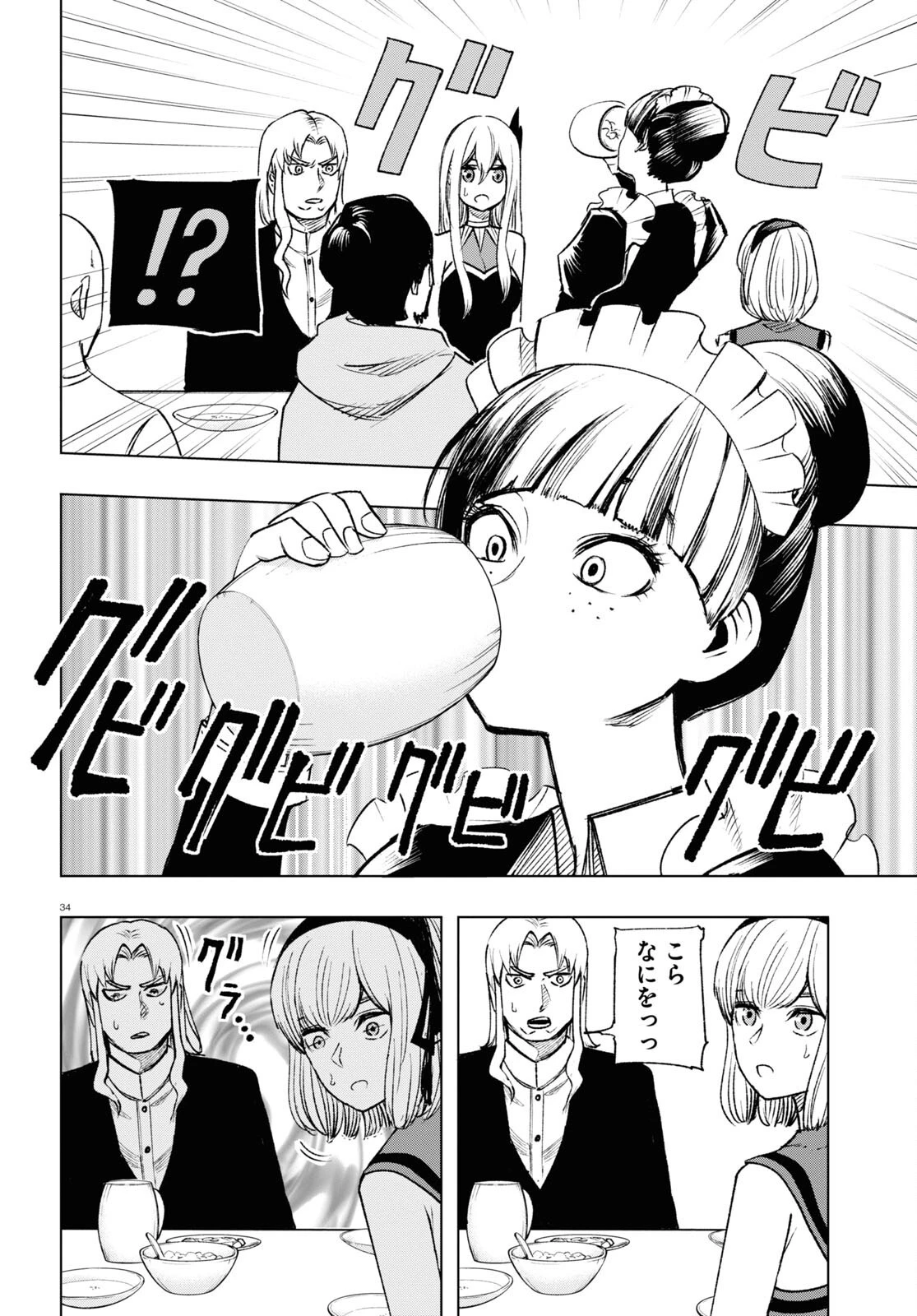 ひろゆき、異世界でも論破で無双します 第8話 - 34