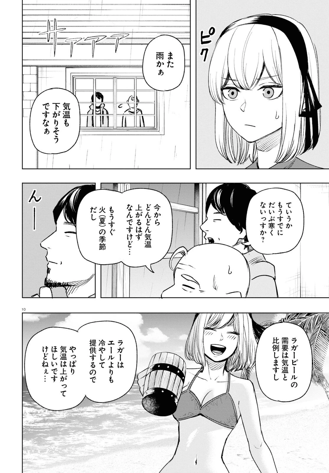 ひろゆき、異世界でも論破で無双します 第10話 - 10