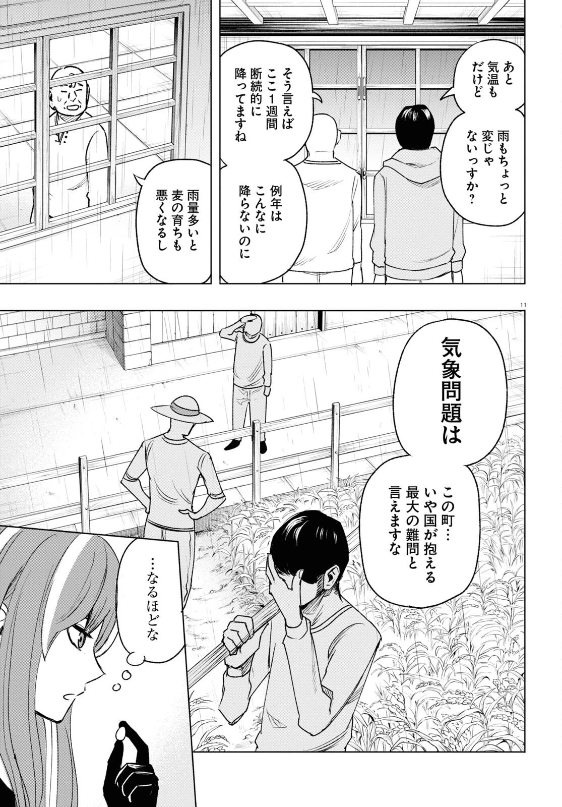 ひろゆき、異世界でも論破で無双します 第10話 - 11