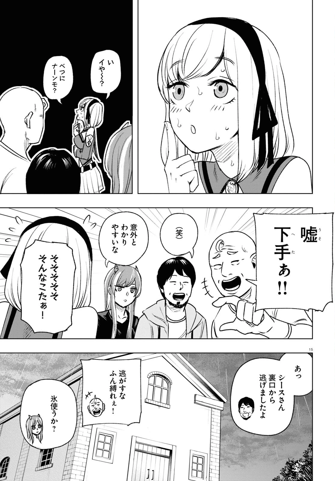 ひろゆき、異世界でも論破で無双します 第10話 - 15