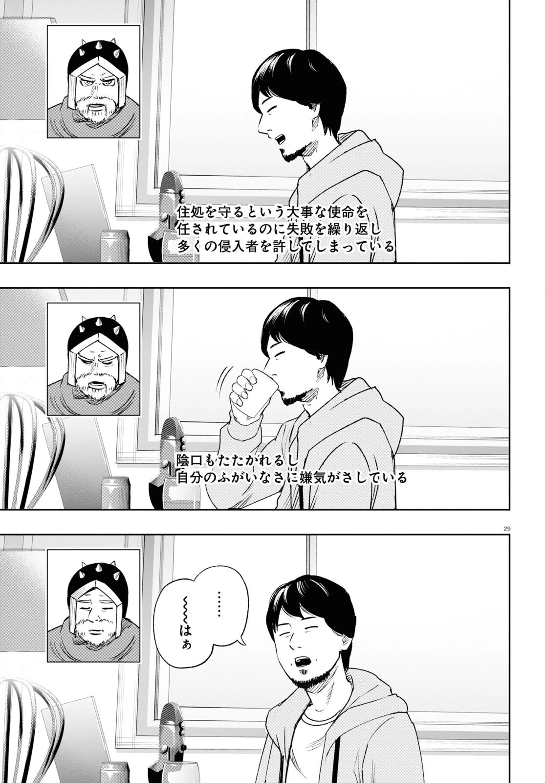 ひろゆき、異世界でも論破で無双します 第10話 - 29