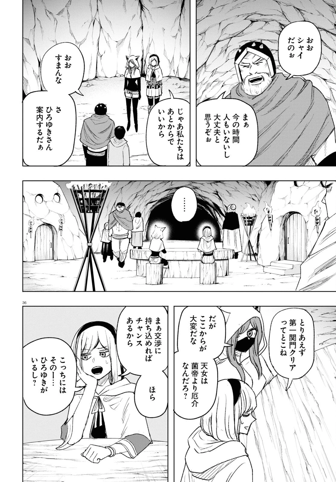 ひろゆき、異世界でも論破で無双します 第10話 - 36