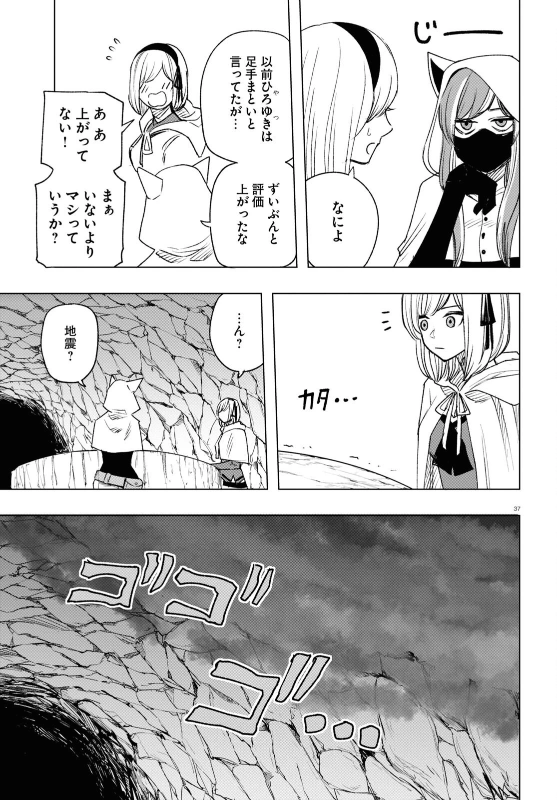ひろゆき、異世界でも論破で無双します 第10話 - 37