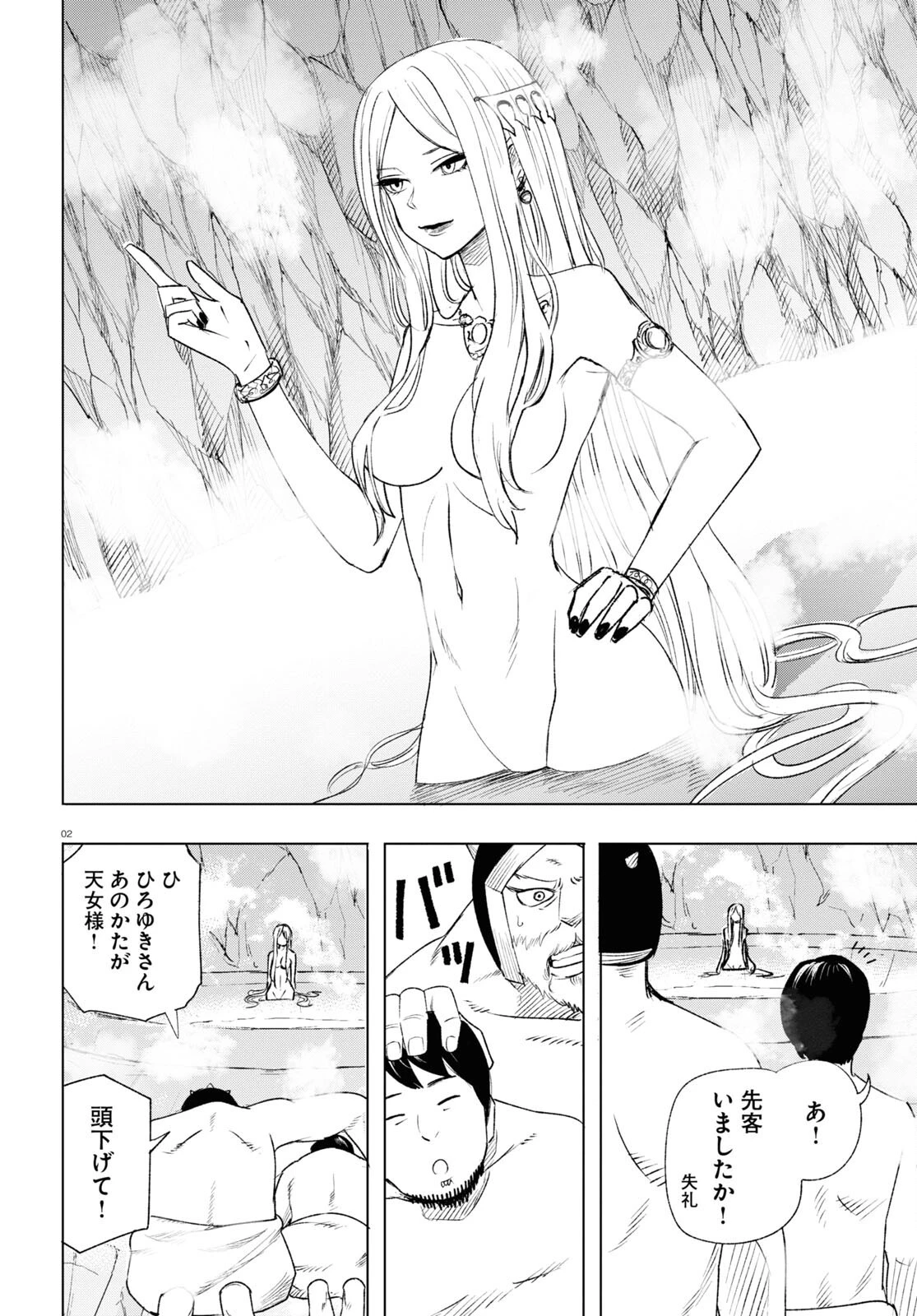 ひろゆき、異世界でも論破で無双します 第11話 - 2