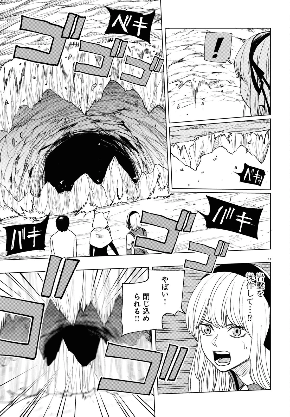ひろゆき、異世界でも論破で無双します 第11話 - 11