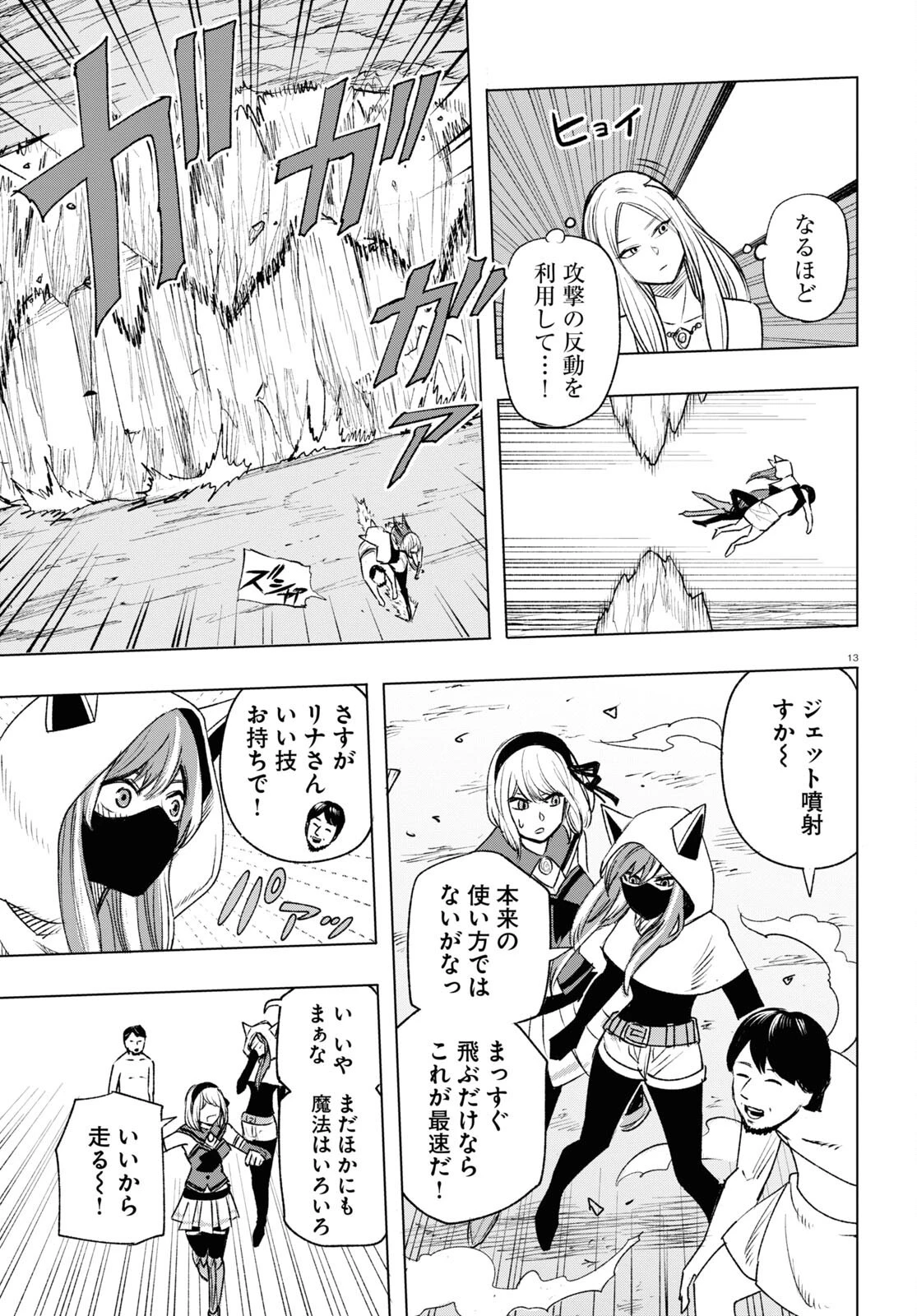 ひろゆき、異世界でも論破で無双します 第11話 - 13