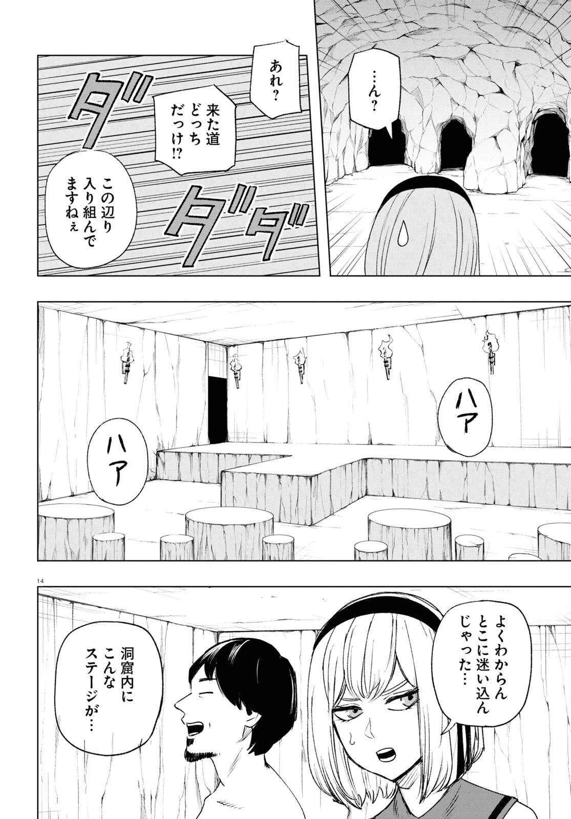 ひろゆき、異世界でも論破で無双します 第11話 - 14