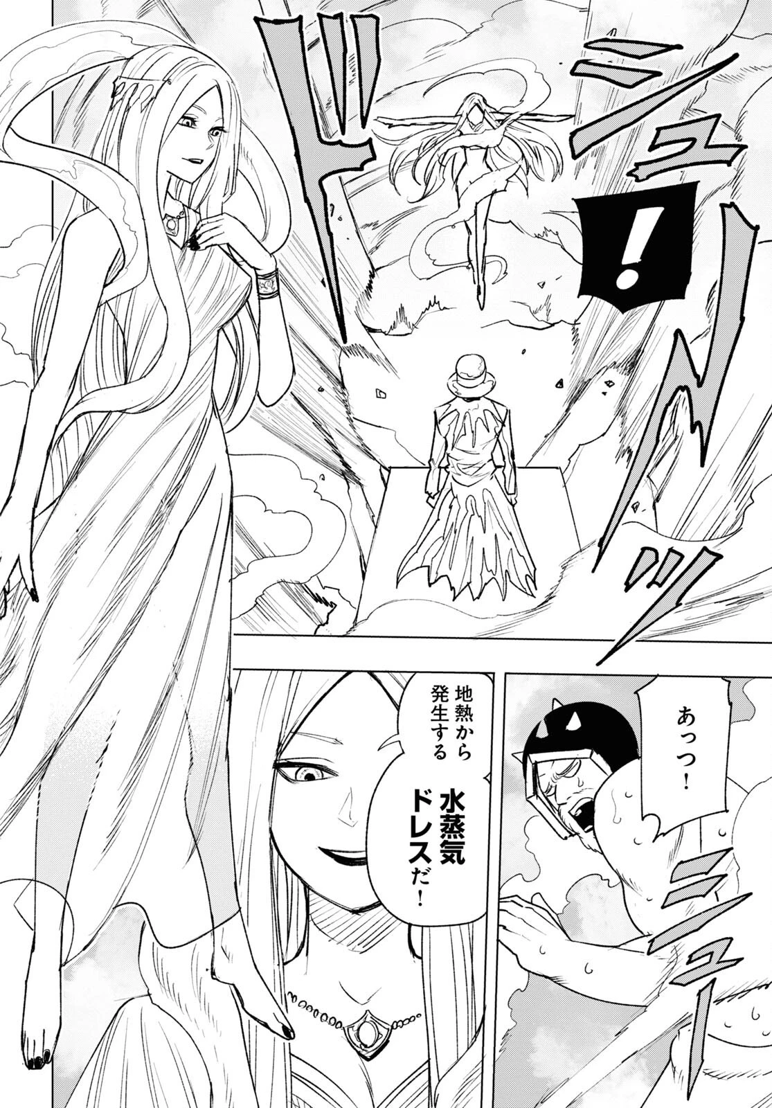 ひろゆき、異世界でも論破で無双します 第11話 - 26