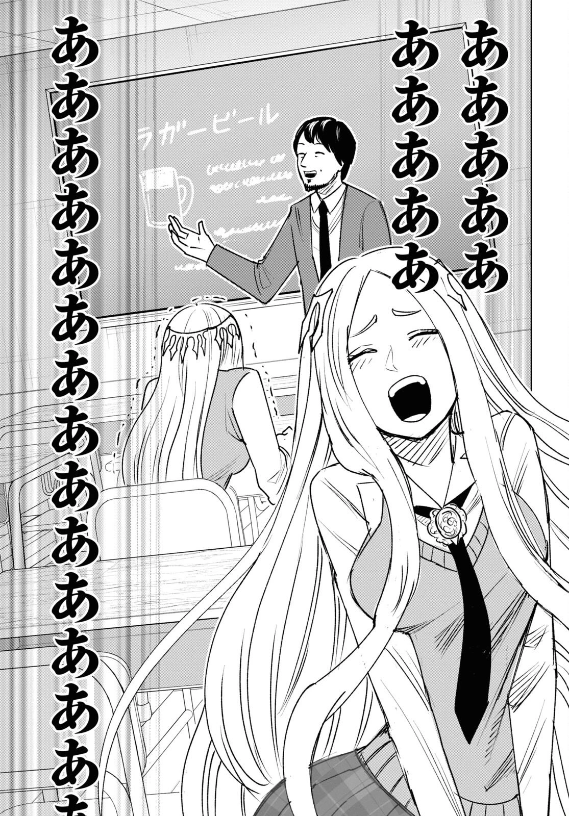 ひろゆき、異世界でも論破で無双します 第11話 - 37
