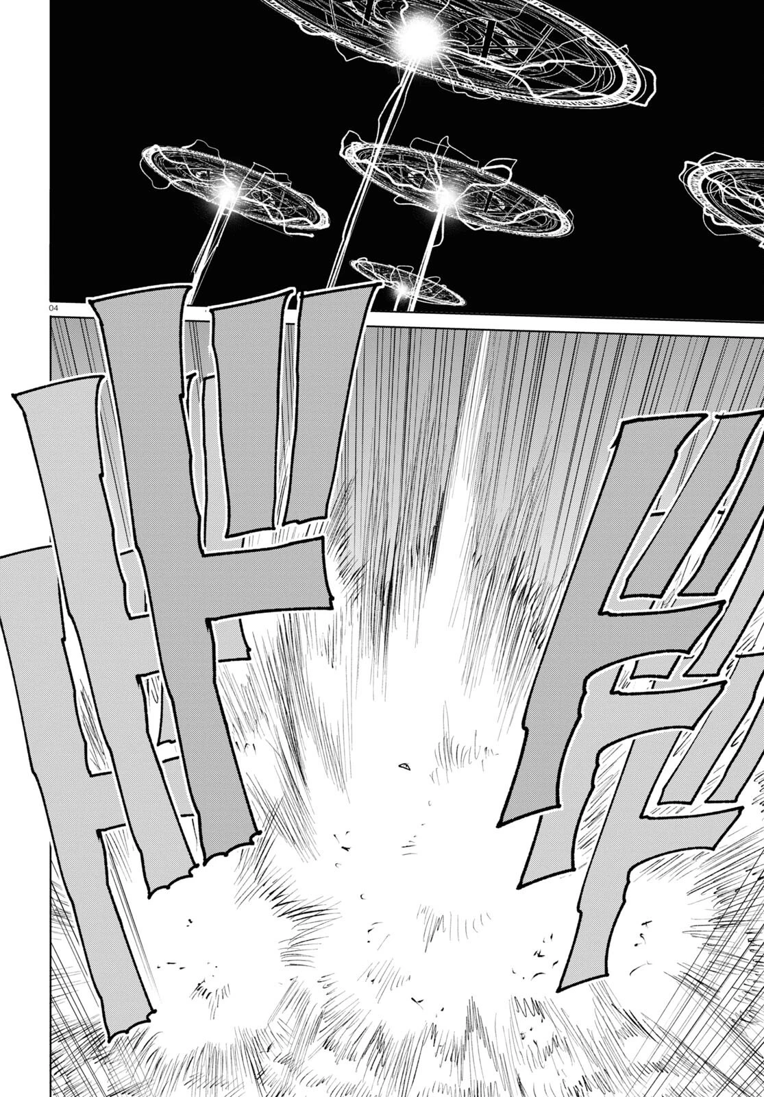 ひろゆき、異世界でも論破で無双します 第13話 - 4