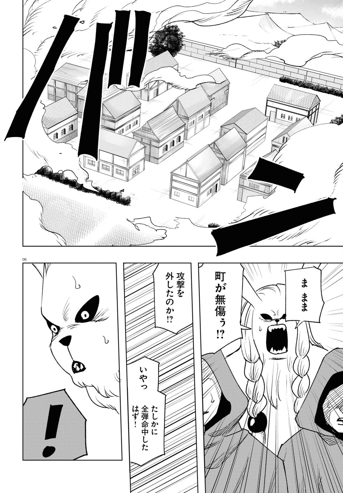 ひろゆき、異世界でも論破で無双します 第13話 - 6