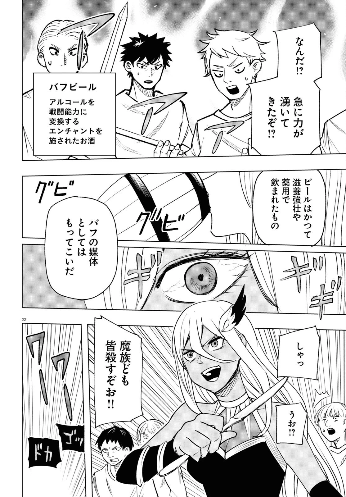 ひろゆき、異世界でも論破で無双します 第13話 - 22
