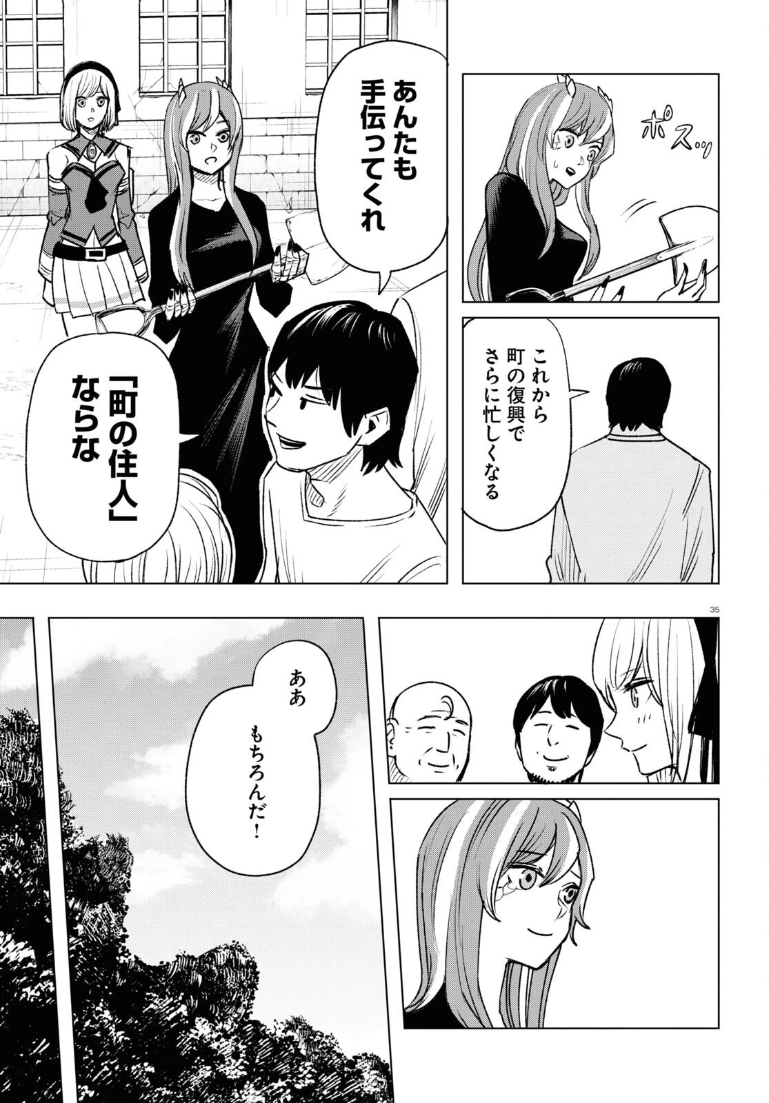 ひろゆき、異世界でも論破で無双します 第13話 - 35