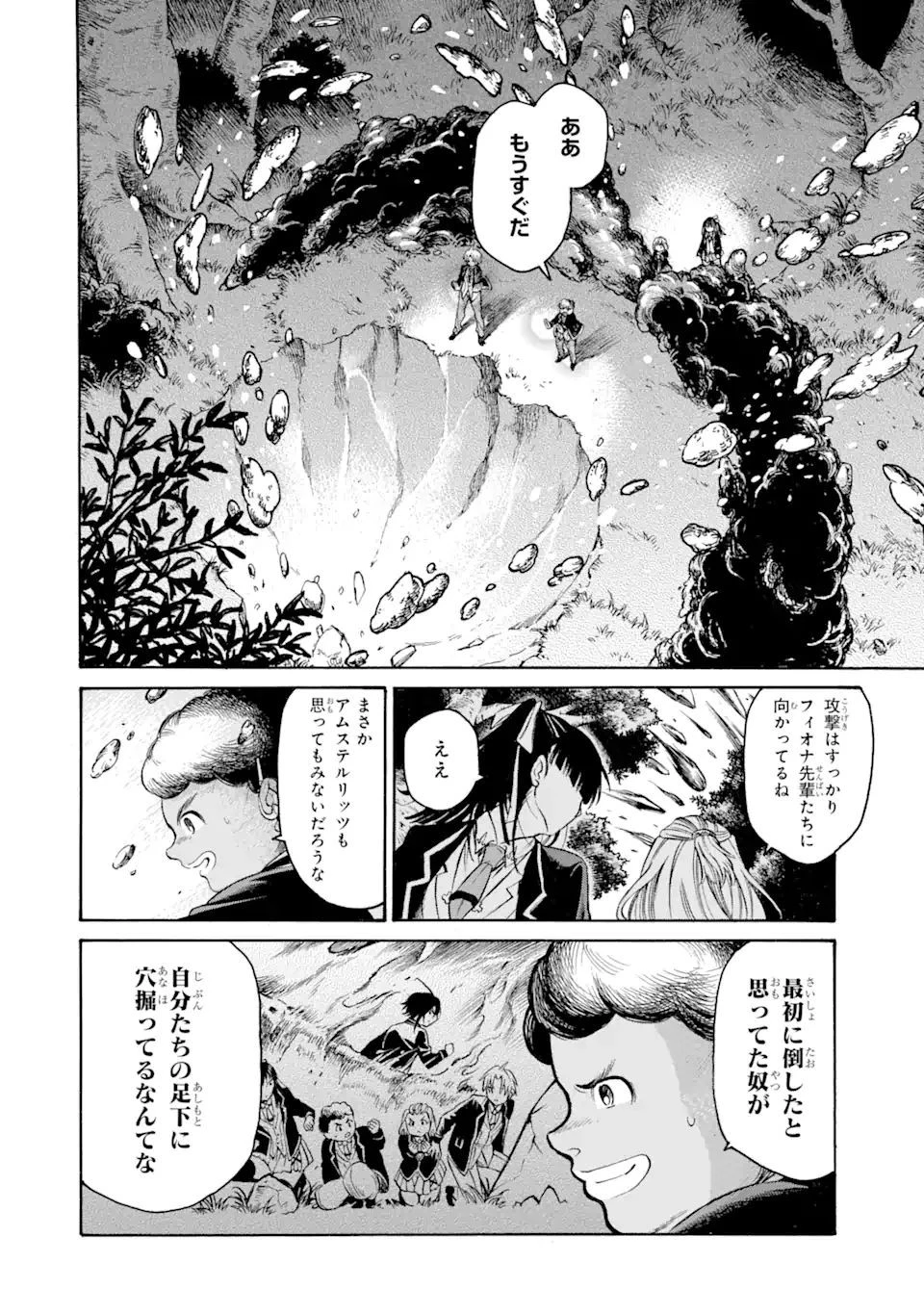 時使い魔術師の転生無双～魔術学院の劣等生、実は最強の時間系魔術師でした～ 第15.2話 - 1