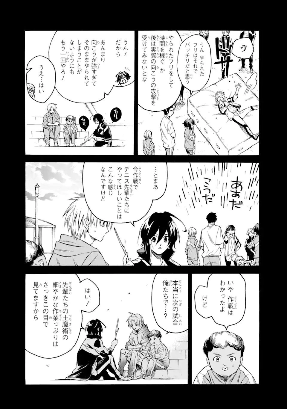 時使い魔術師の転生無双～魔術学院の劣等生、実は最強の時間系魔術師でした～ 第15.2話 - 3