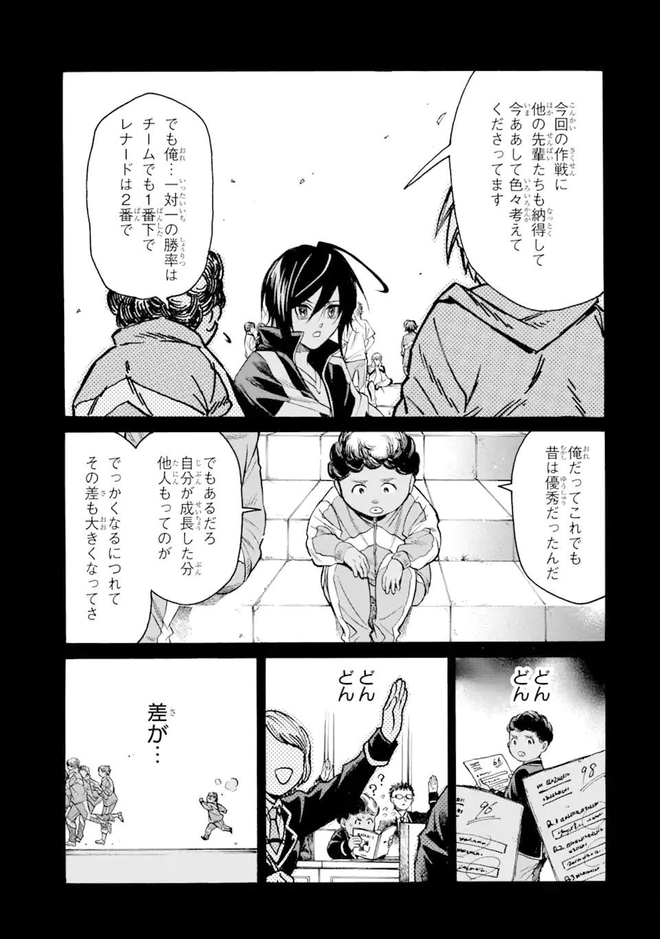 時使い魔術師の転生無双～魔術学院の劣等生、実は最強の時間系魔術師でした～ 第15.2話 - 4