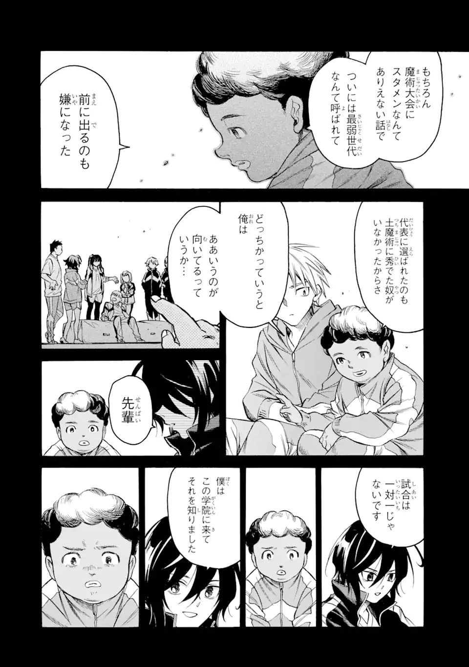 時使い魔術師の転生無双～魔術学院の劣等生、実は最強の時間系魔術師でした～ 第15.2話 - 5