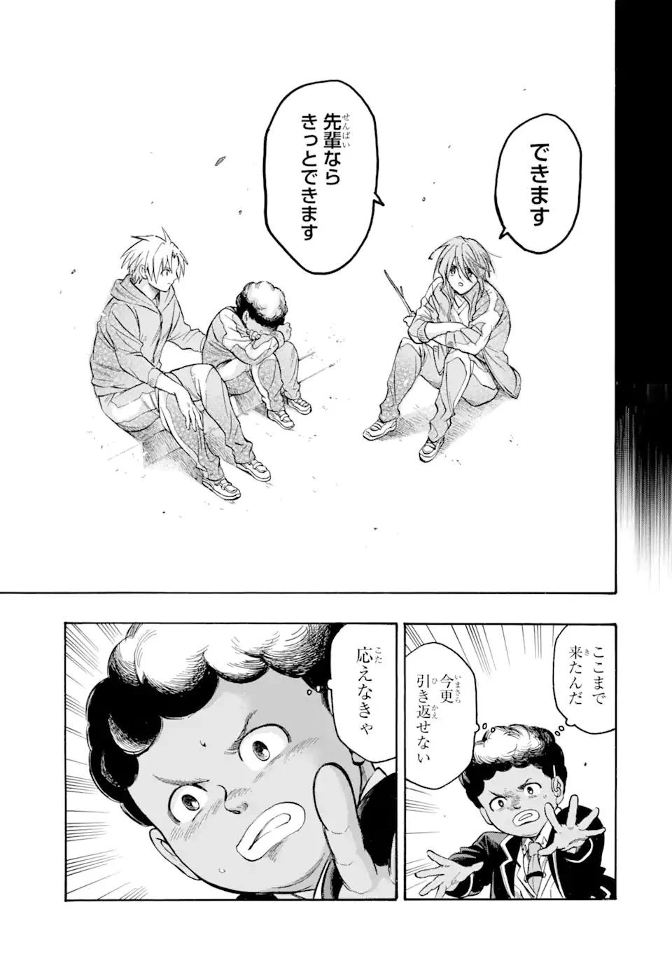 時使い魔術師の転生無双～魔術学院の劣等生、実は最強の時間系魔術師でした～ 第15.2話 - 6