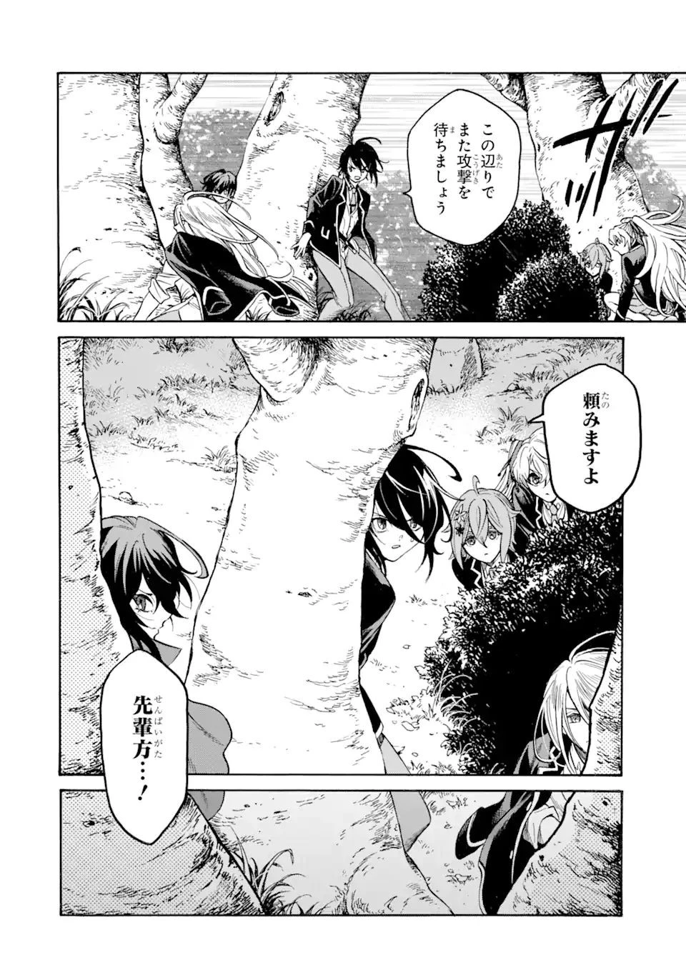 時使い魔術師の転生無双～魔術学院の劣等生、実は最強の時間系魔術師でした～ 第15.2話 - 11