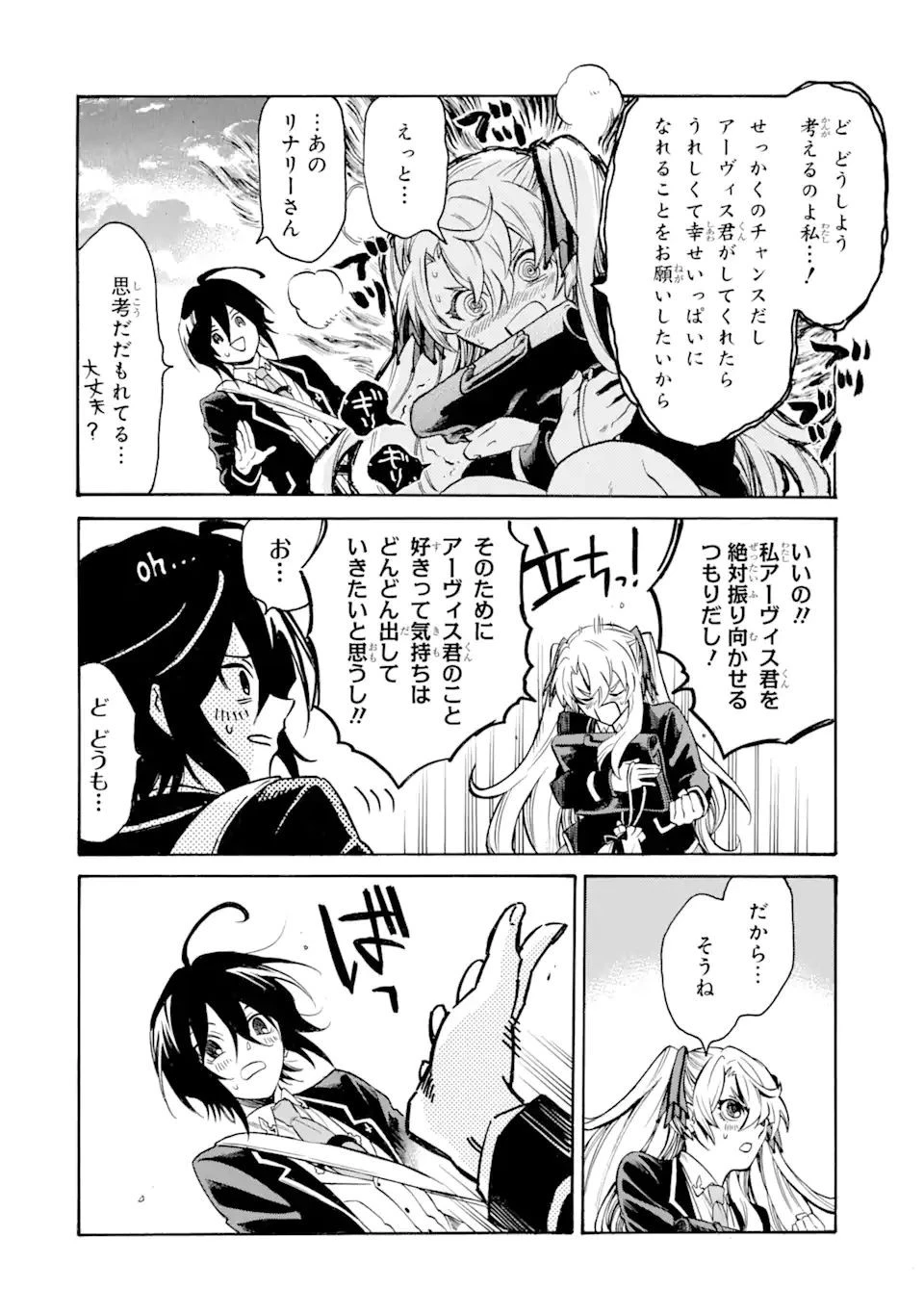 時使い魔術師の転生無双～魔術学院の劣等生、実は最強の時間系魔術師でした～ 第15.4話 - 2