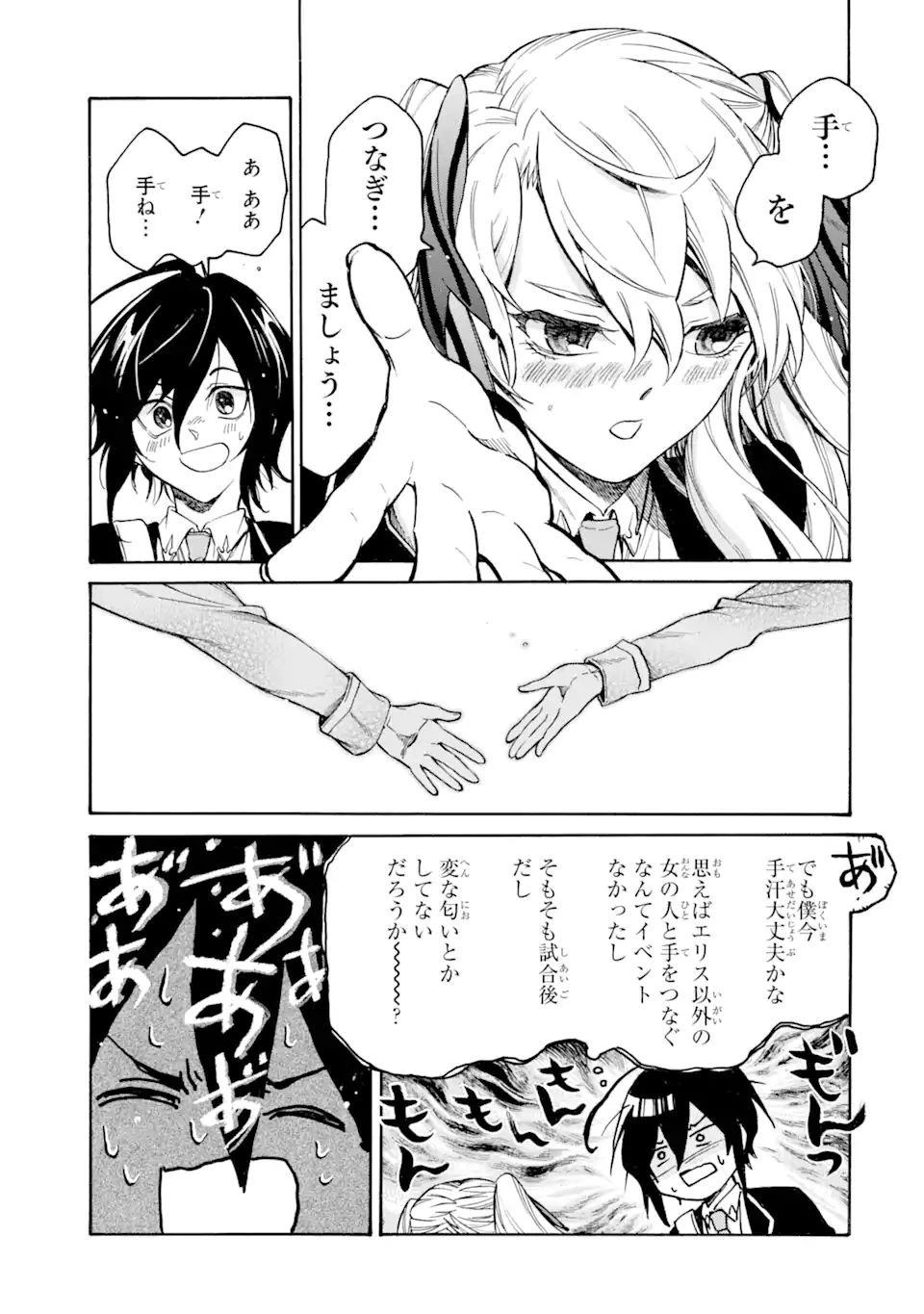 時使い魔術師の転生無双～魔術学院の劣等生、実は最強の時間系魔術師でした～ 第15.4話 - 3