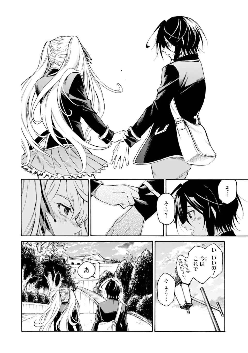 時使い魔術師の転生無双～魔術学院の劣等生、実は最強の時間系魔術師でした～ 第15.4話 - 4