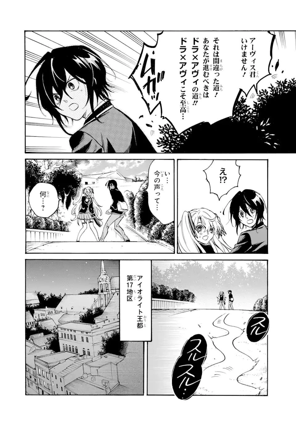 時使い魔術師の転生無双～魔術学院の劣等生、実は最強の時間系魔術師でした～ 第15.4話 - 6