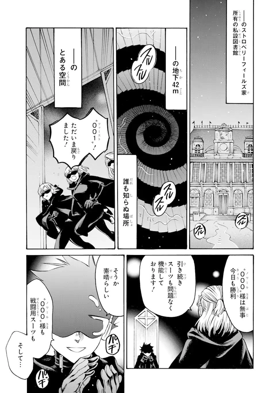 時使い魔術師の転生無双～魔術学院の劣等生、実は最強の時間系魔術師でした～ 第15.4話 - 7