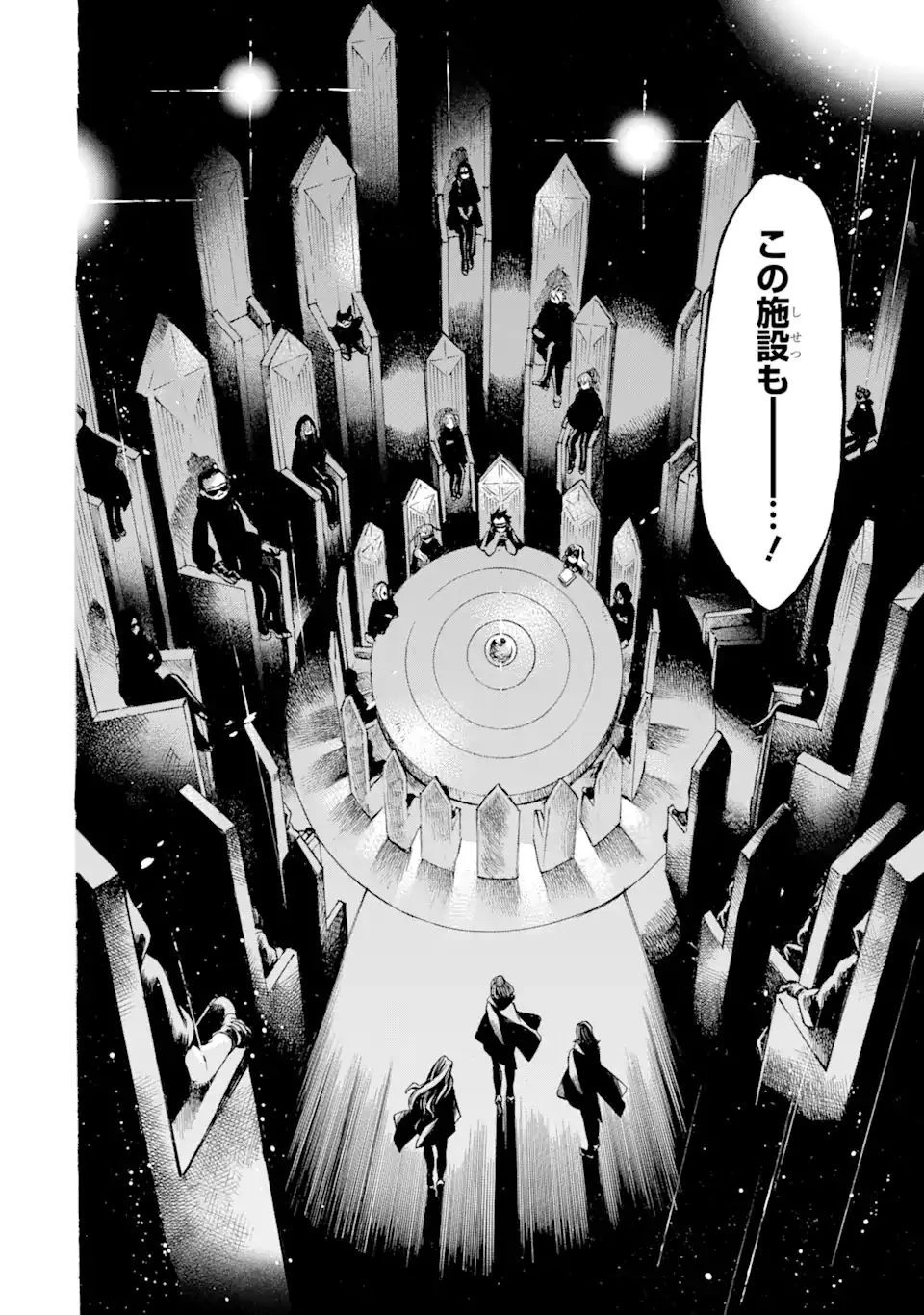 時使い魔術師の転生無双～魔術学院の劣等生、実は最強の時間系魔術師でした～ 第15.4話 - 8