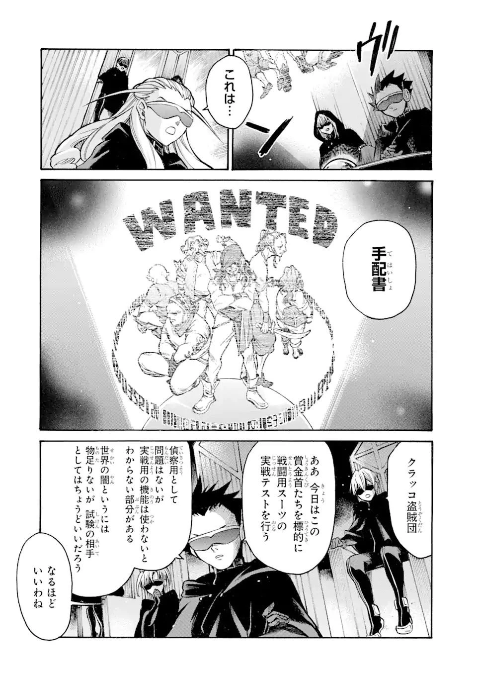 時使い魔術師の転生無双～魔術学院の劣等生、実は最強の時間系魔術師でした～ 第15.4話 - 10