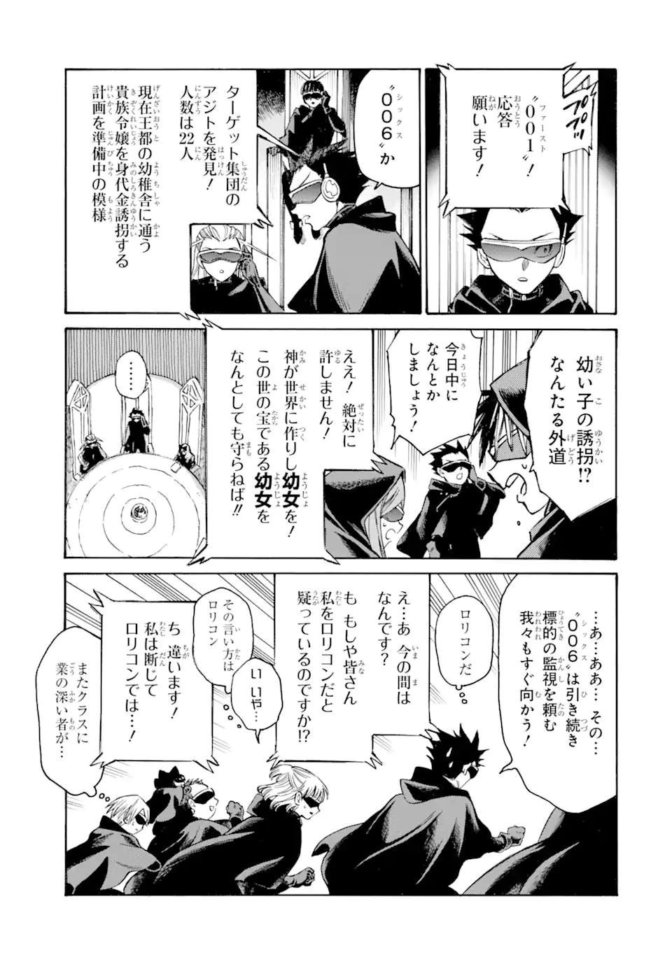 時使い魔術師の転生無双～魔術学院の劣等生、実は最強の時間系魔術師でした～ 第15.4話 - 11