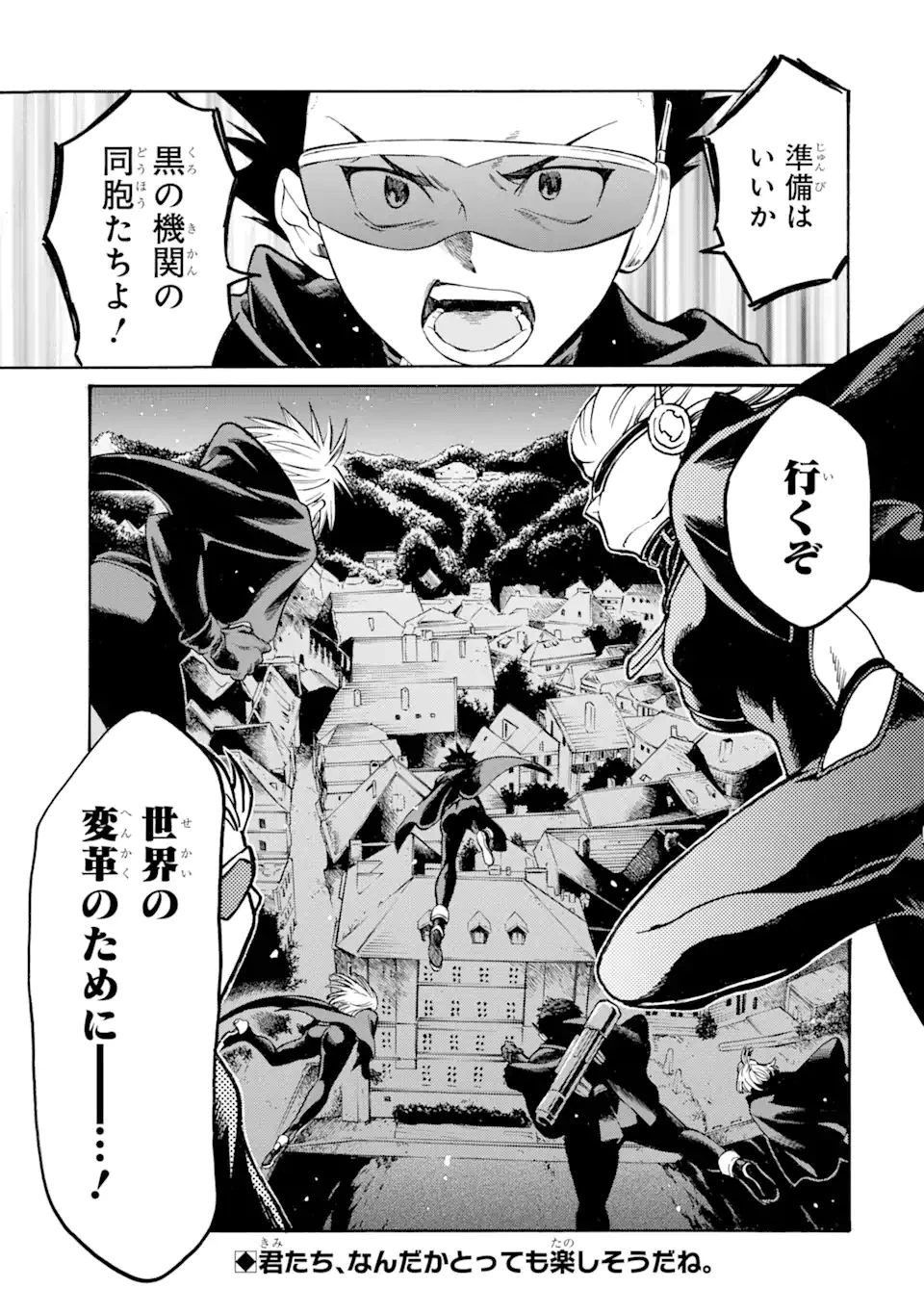 時使い魔術師の転生無双～魔術学院の劣等生、実は最強の時間系魔術師でした～ 第15.4話 - 13