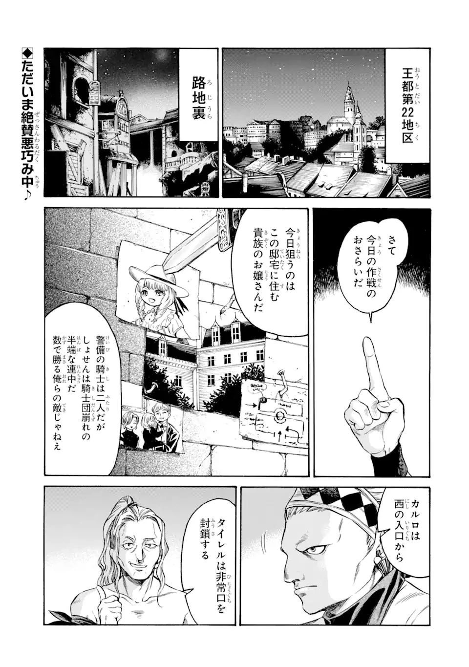 時使い魔術師の転生無双～魔術学院の劣等生、実は最強の時間系魔術師でした～ 第16.1話 - 1